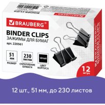 Зажимы для бумаг 51мм BRAUBERG, КОМПЛЕКТ 12 шт., на 230 листов, черные 18.jpg