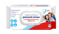 Салфетки влажные 120 шт, АВАНГАРД для всей семьи, антибак. крышка-клапан ЧЗ