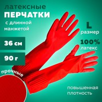 Перчатки латексные р.L ДЛИННАЯ МАНЖЕТА многоразовые, красные 43.jpg