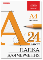 Папка для черчения Brauberg ГОЗНАК КБФ А4, 24л., без рамки, 220 гм