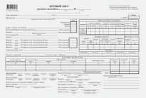 Путевой лист трактора ф.412-АПК 100л 2