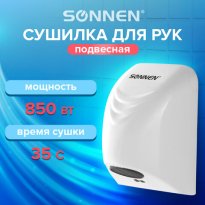 Сушилка для рук SONNEN HD-988, 850 Вт, пластиковый корпус, белая, 604189 44.jpg
