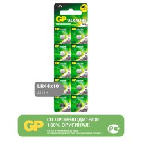 Батарейка GP Alkaline, A76 (G13, LR44), алкалиновая, 1 шт., в блистере (отрывной блок) 99.jpg
