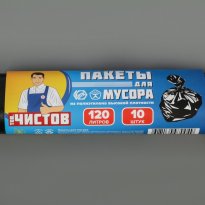 Пакеты д/мусора 120 л. 10шт/рул Тов. Чистов, ПНД, черные 30рул/уп 5.jpg