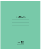 Тетрадь 12 л. линия Пифагор обл. зеленая