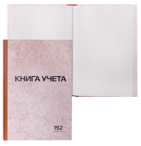 Книга учета 192 л., клетка, твердая, картон, типографский блок, А4 (200х290 мм), STAFF