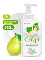 CRISPI GRASS средство для мытья посуды пенка с соком груши и экстрактом базилика 550мл 8шт/уп 125455