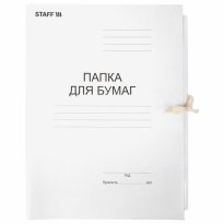 Папка для бумаг с завязками картонная STAFF, гарантированная плотность 220 г/м2, до 200 л., 126525 4