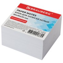 Блок-кубик для записей 9х9х5см белый непроклеенный BRAUBERG, белизна 95-98%, 122338 470.jpg