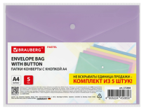 Папка-конверт кнопка BRAUBERG А4, пастельные цвета, КОМПЛЕКТ 5шт, 0,18мм
