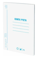Книга учета А4 48л клетка, обл.мелов. карт., офсет  STAFF