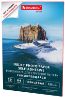 Фотобумага Brauberg Extra самоклеящаяся глянц. А4 135гм2 20л