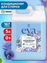 Кондиционер для белья концентрированный EVA flower (гол.)5кг арт.125377