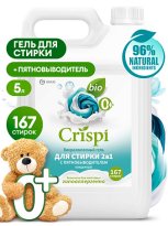 CRISPI GRASS Гель для стирки 2 в 1 с пятновыводителем концентрат 5кг 125951 1