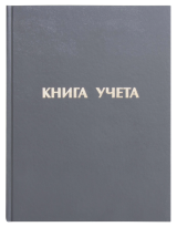 Книга учета 96л линия, бумвинил., офсет  STAFF 2