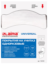 Покрытия на унитаз LAIMA, UNIVERSAL, 14 сложения, КОМПЛЕКТ 100 шт., 37х42.5 см