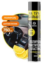 Полироль очиститель пластика Dashboard Cleaner лимон аэрозоль, авто, 750мл 12шт/уп арт.120107-1 ye97