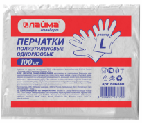 Перчатки полиэтиленовые одноразовые, размер L, 50пар(100шт.)уп Лайма 2