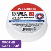 Подушка (гель) для увлажнения пальцев АНТИБАКТЕРИАЛЬНЫЙ BRAUBERG, 25 г, Россия, 221040 30.jpg