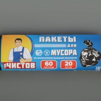 Пакеты д/мусора 60 л. 20шт/рул Тов. Чистов, ПНД, черные 30рул/уп 6.jpg