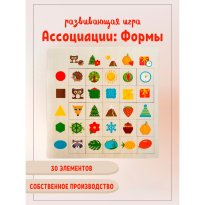 Развивающая игра Ассоциации Формы  4