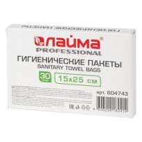 Гигиенические пакетики Лайма В5 комплект 30шт, 2л 1