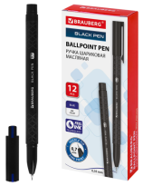 Ручка шариковая масляная BRAUBERG BLACK PEN, СИНЯЯ, узел 0,7 мм