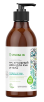 Крем для рук и тела 380мл Synergetic Сандал и ягоды можжевельника дозатор 53970