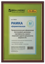 Фоторамка 21х30 см, пластик, багет 14 мм, BRAUBERG HIT, красное дерево с позолотой, стекло, 390024