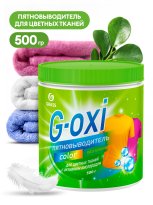 Пятновыводитель G-OXI Grass для цвет. тканей, с активным кислородом, порошок 500гр 8шт/уп 125756 36.