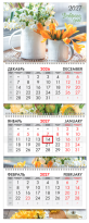 Календарь кварт. 2027 3-х бл, 3 гр. бегунок, Brauberg Extra Весенние цветы