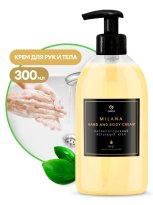 Крем для рук и тела парфюмированный Milana Brut 300мл 6шт/уп 145002 (вывод из асс.) 1