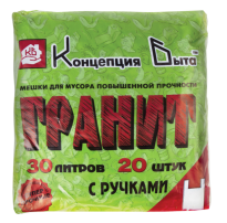Пакеты дмусора 30 л. 20шт Гранит 12мкм 3060см с ручками, ПРОЧНЫЕ