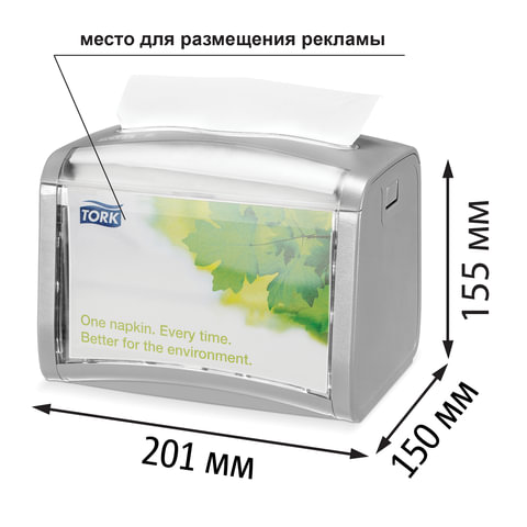 Диспенсер для салфеток Tork настольный N4, серый 272613 2
