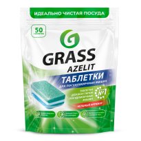 Таблетки для посудомоечных машин Azelit (50 шт)