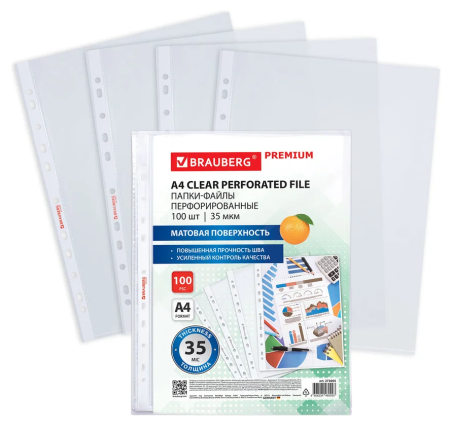 Папка-вкладыш А4 перфорированные BRAUBERG PREMIUM матовые 100шт 273005