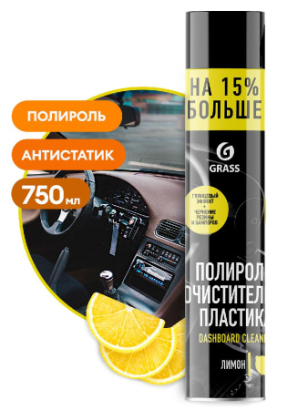 Полироль очиститель пластика Dashboard Cleaner лимон аэрозоль, авто, 750мл 12шт/уп арт.120107-1 ye97