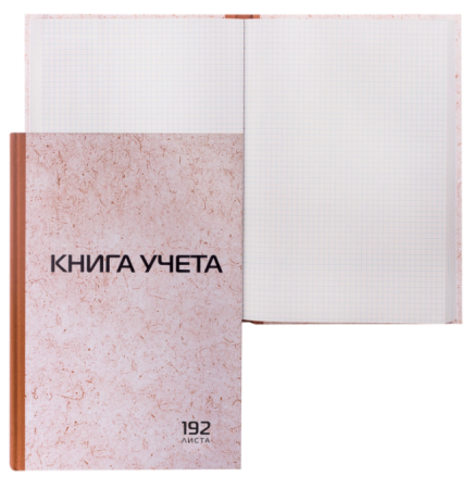 Книга учета 192 л., клетка, твердая, картон, типографский блок, А4 (200х290 мм), STAFF