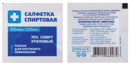 Салфетки спиртовые 400 шт, ГРАНИ антисептические 60100мм. короб 53545