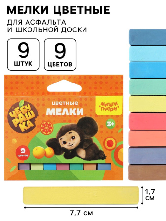 Мел цветной Мульти-Пульти Чебурашка 9цв