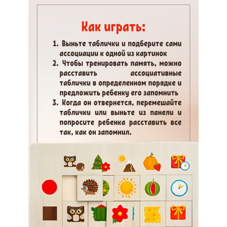 Развивающая игра Ассоциации Формы  2