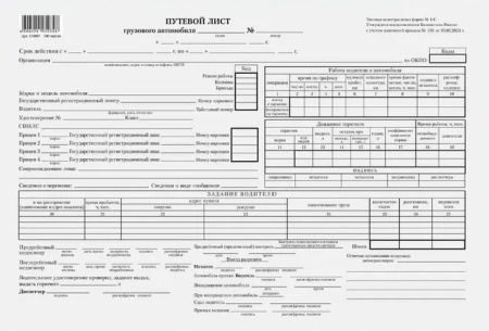 Путевой лист трактора ф.412-АПК 100л 2