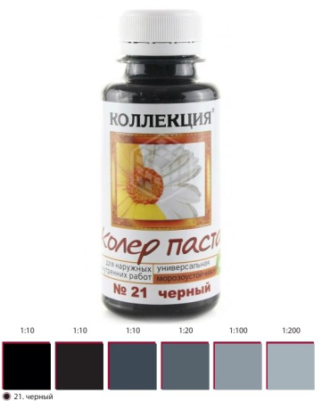 Паста колеровочная Коллекция 0,1л №21 черная 19.jpg