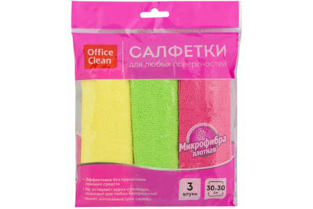 Салфетка из микрофибры 3030 OfficeClean НАБОР 3шт