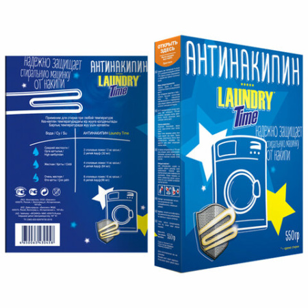 Антинакипин Laundry Time 550 гр для стиральных машин 56.jpg