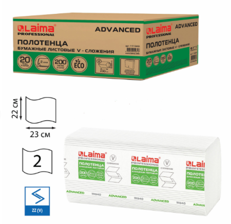 Полотенца бум. 200шт Laima H3 Advanced 2сл, белые Vсл, 2223 20штуп