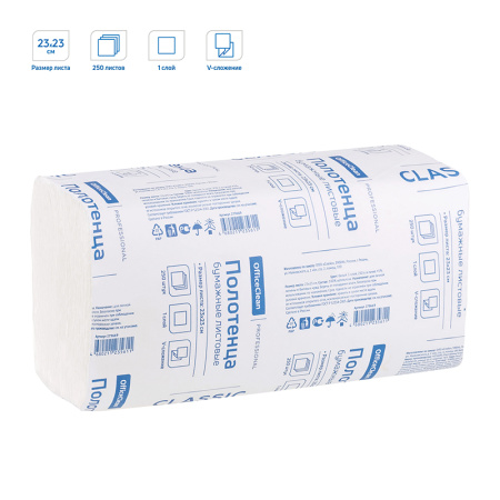 Полотенце бум.V сл. 250л 1сл. OfficeClean белые 2323см 15штуп