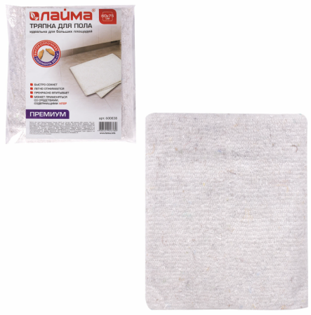 Тряпка дмытья пола Лайма Премиум, 6072см плотность 200 гм2, 100% вискоза 40штуп