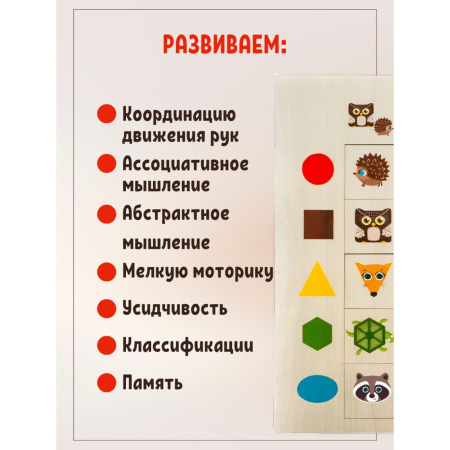 Развивающая игра Ассоциации Формы  1