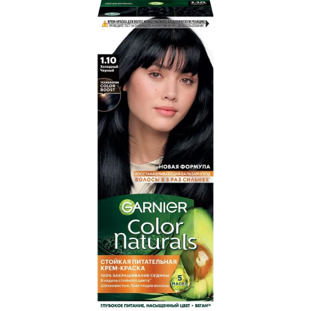 Краска для волос Garnier Color Nature 1.10 Холодный чёрный